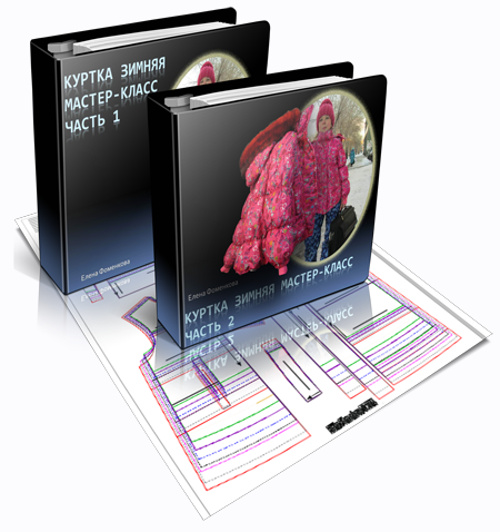 Детская зимняя курточка с выкройкой - Фоменкова_0.png